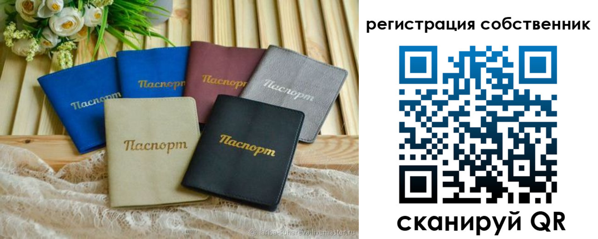 прописка для работы в Северодвинске