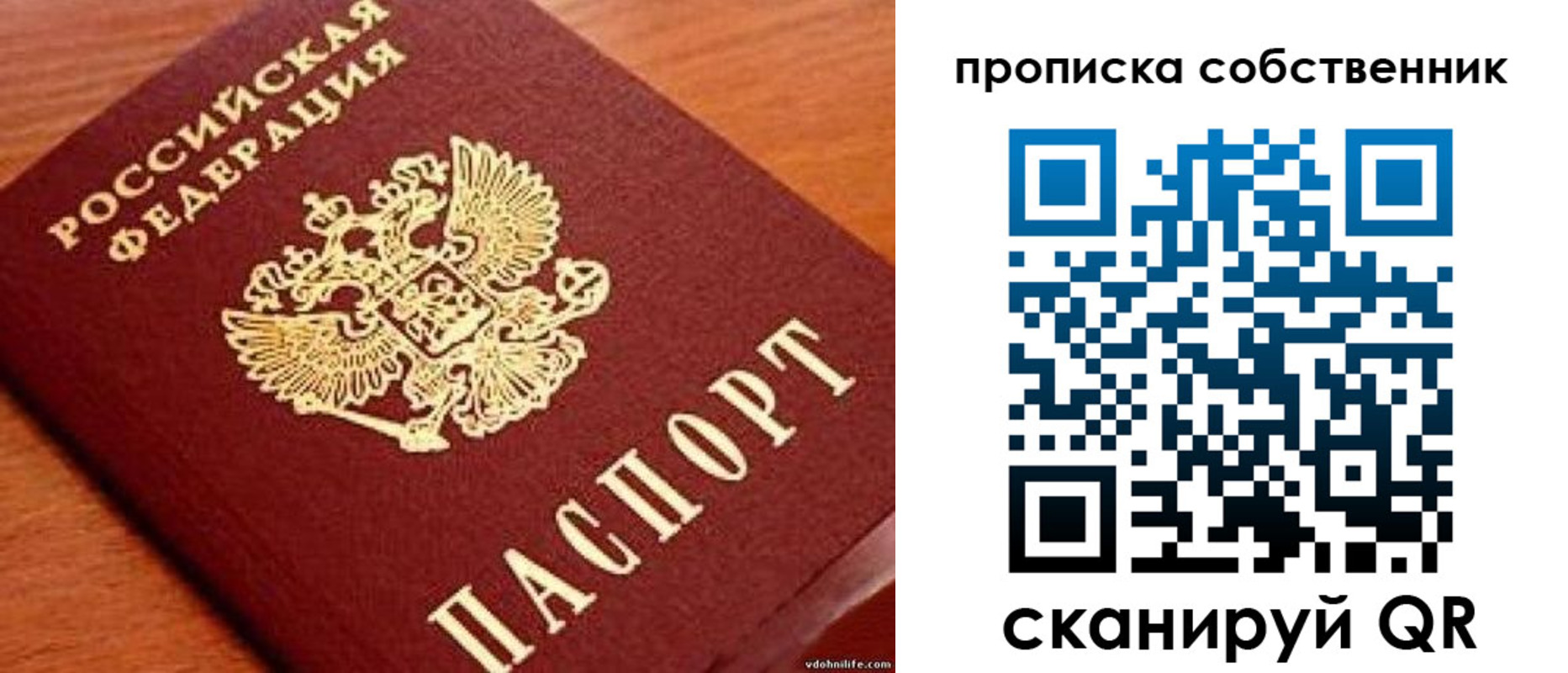 регистрация в Северодвинске