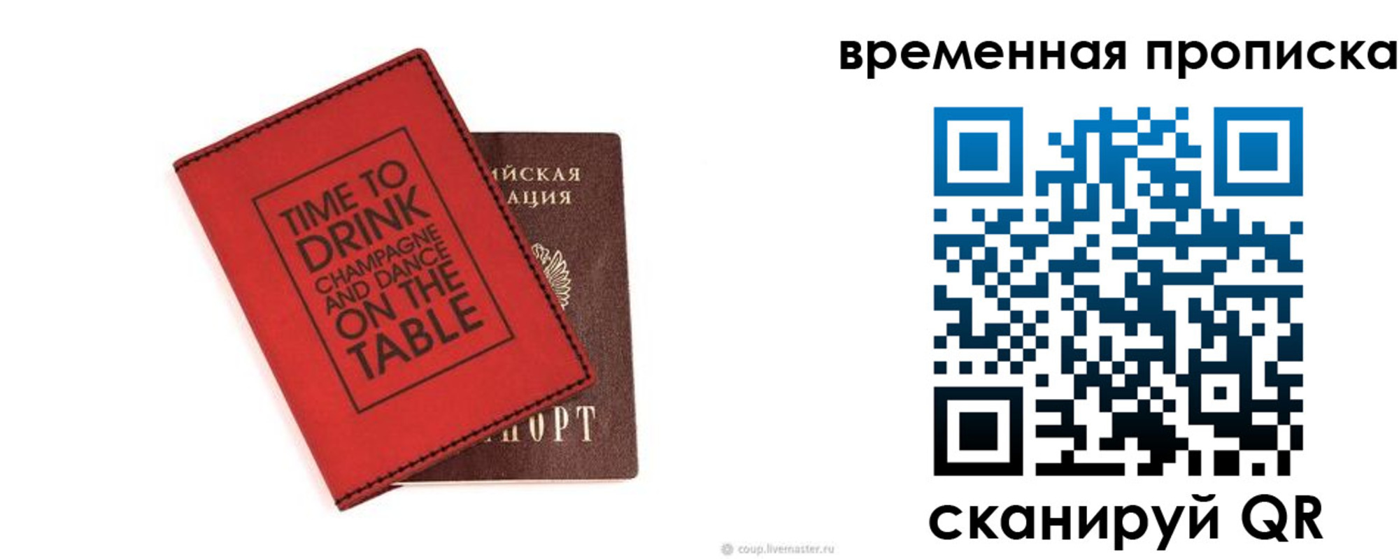 временная регистрация адрес в Северодвинске