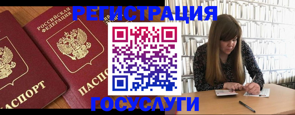 прописка законно в Северодвинске