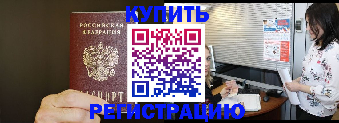 прописка для школы в Северодвинске