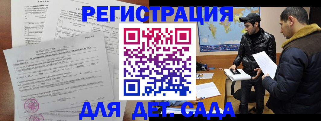 прописка для кредита в Северодвинске