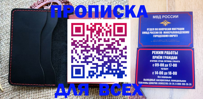 временная регистрация для всех в Северодвинске