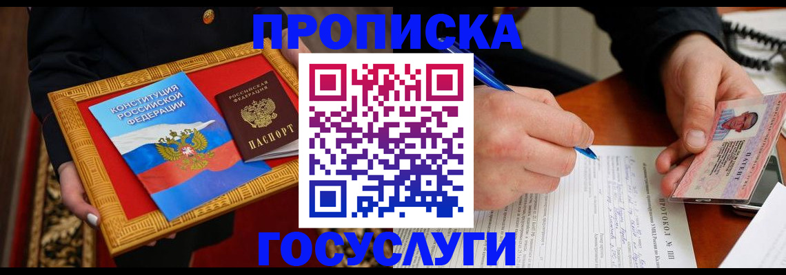 временная регистрация недорого в Северодвинске